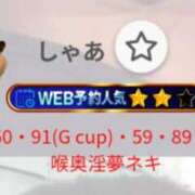 ヒメ日記 2025/12/10 14:12 投稿 しゃあ メンヘラ専門デリヘル ゼロワン 横浜本店