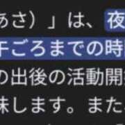 ヒメ日記 2025/12/12 14:42 投稿 しゃあ メンヘラ専門デリヘル ゼロワン 横浜本店