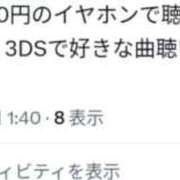 ヒメ日記 2025/12/15 02:52 投稿 しゃあ メンヘラ専門デリヘル ゼロワン 横浜本店