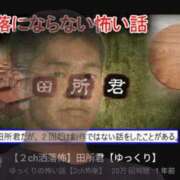 しゃあ 田所君 メンヘラ専門デリヘル ゼロワン 横浜本店