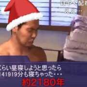 ヒメ日記 2025/12/29 16:32 投稿 しゃあ メンヘラ専門デリヘル ゼロワン 横浜本店