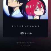 ヒメ日記 2025/12/30 08:22 投稿 しゃあ メンヘラ専門デリヘル ゼロワン 横浜本店