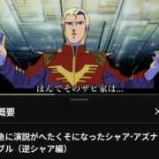 ヒメ日記 2026/01/23 12:52 投稿 しゃあ メンヘラ専門デリヘル ゼロワン 横浜本店