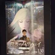 ヒメ日記 2026/01/31 13:19 投稿 しゃあ メンヘラ専門デリヘル ゼロワン 横浜本店