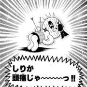 ヒメ日記 2026/05/01 17:22 投稿 しゃあ メンヘラ専門デリヘル ゼロワン 横浜本店