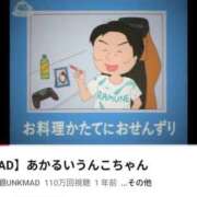 しゃあ 病気 メンヘラ専門デリヘル ゼロワン 横浜本店