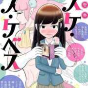 ヒメ日記 2026/06/08 05:02 投稿 しゃあ メンヘラ専門デリヘル ゼロワン 横浜本店