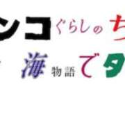 ヒメ日記 2026/06/20 18:42 投稿 しゃあ メンヘラ専門デリヘル ゼロワン 横浜本店