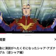 ヒメ日記 2026/08/31 00:52 投稿 しゃあ メンヘラ専門デリヘル ゼロワン 横浜本店