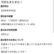 ヒメ日記 2026/09/10 22:50 投稿 かえで ビデオdeはんど すすきの校