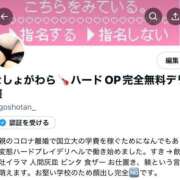 ヒメ日記 2025/03/03 15:06 投稿 ごしょがわら ナメすぎサークル立川店