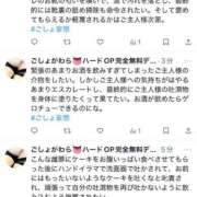 ヒメ日記 2025/03/03 23:35 投稿 ごしょがわら ナメすぎサークル立川店