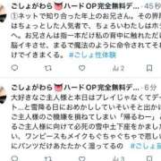 ヒメ日記 2025/03/04 20:28 投稿 ごしょがわら ナメすぎサークル立川店