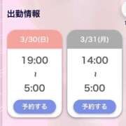 ヒメ日記 2025/03/31 01:49 投稿 ごしょがわら ナメすぎサークル立川店