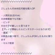 ヒメ日記 2025/05/04 14:45 投稿 ごしょがわら ナメすぎサークル立川店
