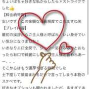 ヒメ日記 2025/10/01 13:01 投稿 ごしょがわら ナメすぎサークル立川店