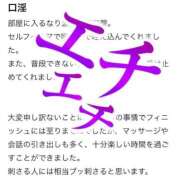 ヒメ日記 2025/10/04 16:41 投稿 ごしょがわら ナメすぎサークル立川店