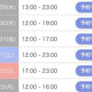 ヒメ日記 2025/10/29 17:02 投稿 ごしょがわら ナメすぎサークル立川店