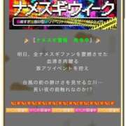 ヒメ日記 2025/11/14 14:51 投稿 ごしょがわら ナメすぎサークル立川店