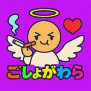 ヒメ日記 2025/11/15 07:41 投稿 ごしょがわら ナメすぎサークル立川店