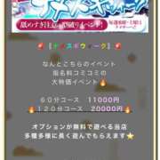 ヒメ日記 2026/01/14 10:51 投稿 ごしょがわら ナメすぎサークル立川店