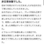 ヒメ日記 2026/01/30 12:11 投稿 ごしょがわら ナメすぎサークル立川店