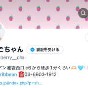 ヒメ日記 2025/07/25 13:26 投稿 いちご カリビアン