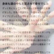 ヒメ日記 2025/01/05 00:54 投稿 くるみ～M性感～ アメイジングビル～道後最大級！遊び方無限大∞ヘルス♪～