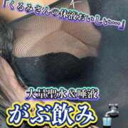 ヒメ日記 2025/04/24 19:52 投稿 くるみ～M性感～ アメイジングビル～道後最大級！遊び方無限大∞ヘルス♪～