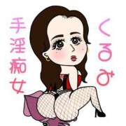 ヒメ日記 2025/04/25 19:56 投稿 くるみ～M性感～ アメイジングビル～道後最大級！遊び方無限大∞ヘルス♪～