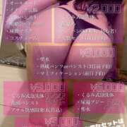 ヒメ日記 2026/02/09 12:02 投稿 くるみ～M性感～ アメイジングビル～道後最大級！遊び方無限大∞ヘルス♪～