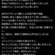谷口みなみ 【お礼写メ日記】ド変態H君♡ 成田快楽Ｍ性感倶楽部～前立腺マッサージ専門～