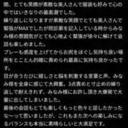 谷口みなみ 【お礼写メ日記】変態Pちゃん♡ 成田快楽Ｍ性感倶楽部～前立腺マッサージ専門～