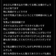 谷口みなみ 【お礼写メ日記】Y君ありがとう♡ 成田快楽Ｍ性感倶楽部～前立腺マッサージ専門～