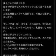 谷口みなみ 【お礼写メ日記】S君ありがとう♡ 成田快楽Ｍ性感倶楽部～前立腺マッサージ専門～