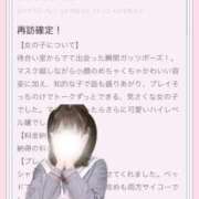 ヒメ日記 2026/05/20 03:52 投稿 かれん スピード梅田店