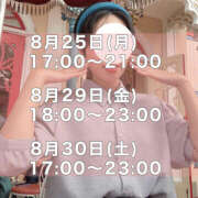 ヒメ日記 2025/08/24 19:28 投稿 しゅい かりんと神田