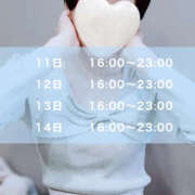 しゅい 今週のです かりんと神田