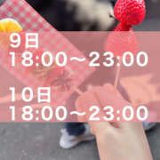 ヒメ日記 2026/01/08 19:24 投稿 しゅい かりんと神田