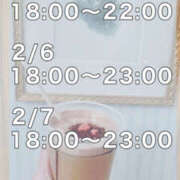 しゅい 今週は3日！ かりんと神田