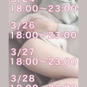 ヒメ日記 2026/03/24 20:26 投稿 しゅい かりんと神田