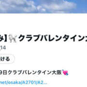 ヒメ日記 2025/01/18 17:08 投稿 希/のぞみ クラブ バレンタイン大阪