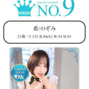 ヒメ日記 2025/06/10 20:10 投稿 希/のぞみ クラブ バレンタイン大阪