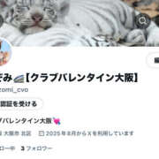 ヒメ日記 2025/08/05 10:40 投稿 希/のぞみ クラブ バレンタイン大阪