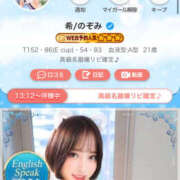 ヒメ日記 2025/10/16 14:15 投稿 希/のぞみ クラブ バレンタイン大阪