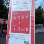 ヒメ日記 2025/12/30 13:32 投稿 マヤ【ヘルス】 マネキン神宮店