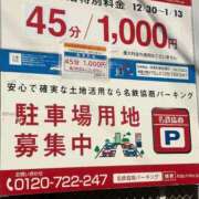 ヒメ日記 2026/01/13 17:52 投稿 マヤ【ヘルス】 マネキン神宮店