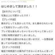 ヒメ日記 2025/02/12 08:35 投稿 えれな 若葉