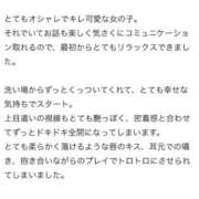 ヒメ日記 2025/07/16 15:08 投稿 えれな 若葉