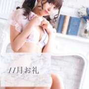 ヒメ日記 2025/11/30 20:59 投稿 ひな キャンパスサミット　千葉店